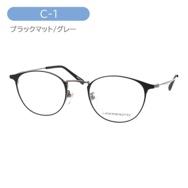 HAMAMOTO ハマモト メガネ HT-353 C-1/2/3/4 48mm 日本製 チタン 4color 鯖江