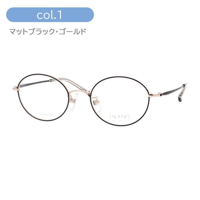 INDIVI インディヴィ メガネ IDF-1125 col.1/2/3/4 47mm チタン レンズ付き レンズセット 調光レンズ 薄型非球面 遠近両用 伊達メガネ 度なし 度付き オーバル 4color