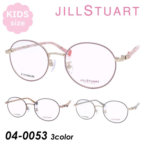JILL STUART NEWYORK ジルスチュアート ニューヨーク 子供用メガネ 04-0053 C01/C02/C03 46mm こども キッズ ジュニア 小顔 3colorの通販は