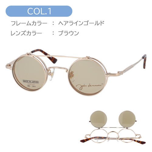 John Lennon ジョンレノン 跳ね上げサングラス メガネ JL-1114 col.1/2/3/4 40mm 日本製 複式 丸めがね 紫外線  UVカット 4colorの通販はau PAY マーケット - メガネのハヤミ | au PAY マーケット－通販サイト