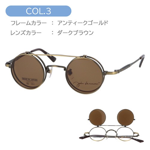 John Lennon ジョンレノン 跳ね上げサングラス メガネ JL-1114 col.1/2/3/4 40mm 日本製 複式 丸めがね 紫外線  UVカット 4colorの通販はau PAY マーケット - メガネのハヤミ | au PAY マーケット－通販サイト