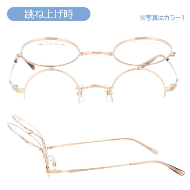 John Lennon ジョンレノン 跳ね上げメガネ JL-1133 col.1/2/3/4 42mm 日本製 TITANIUM 丸メガネ 4color