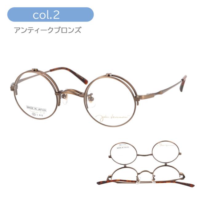 John Lennon ジョンレノン 跳ね上げメガネ JL-1133 col.1/2/3/4 42mm 日本製 TITANIUM 丸メガネ 4color