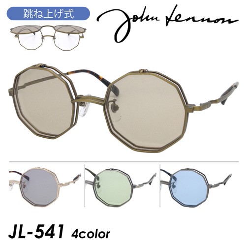 John Lennon  跳ね上げ式サングラス