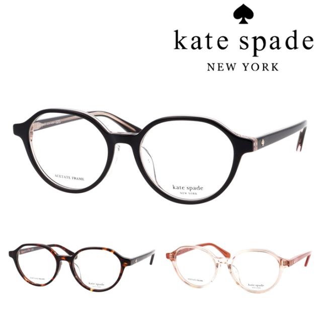 Kate spade ケイトスペード メガネ KARLIE 2/FJ col.3H2/086/733 3color