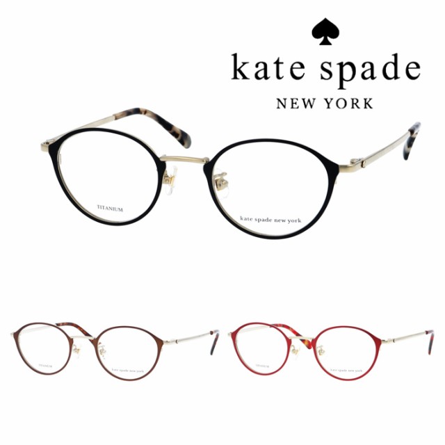 Kate spade ケイトスペード メガネ YVONNE/F col.807/09Q/C9A 45mm TITANIUM チタン 3color