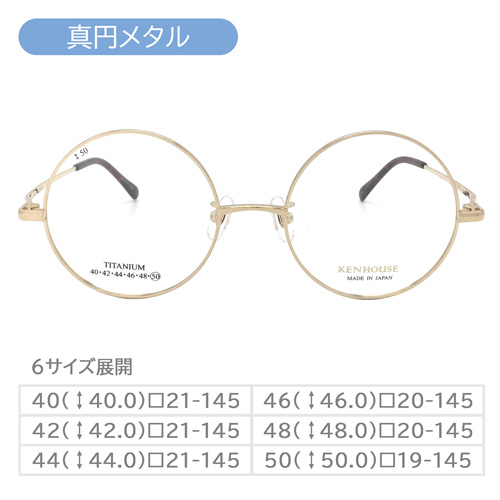 KENHOUSE ケンハウス メガネ KH-001 C-1/2/3/4 50mm ALL TITANIUM 純チタン 真円 ラウンド 日本製 鯖江