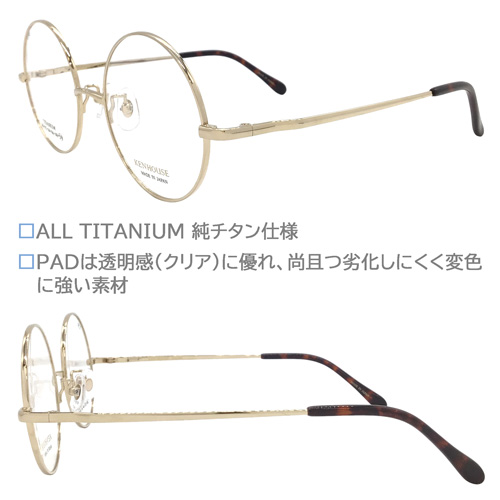 KENHOUSE ケンハウス メガネ KH-001 C-1/2/3/4 50mm ALL TITANIUM 純チタン 真円 ラウンド 日本製 鯖江