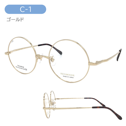 KENHOUSE ケンハウス メガネ KH-001 C-1/2/3/4 50mm ALL TITANIUM 純チタン 真円 ラウンド 日本製 鯖江