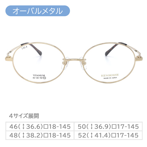 KENHOUSE ケンハウス メガネ KH-002 C-1/2/3/4 52mm ALL TITANIUM 純チタン オーバル 日本製 鯖江