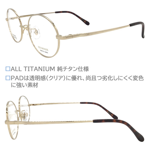 KENHOUSE ケンハウス メガネ KH-002 C-1/2/3/4 52mm ALL TITANIUM 純チタン オーバル 日本製 鯖江