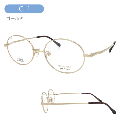 KENHOUSE ケンハウス メガネ KH-002 C-1/2/3/4 52mm ALL TITANIUM 純チタン オーバル 日本製 鯖江