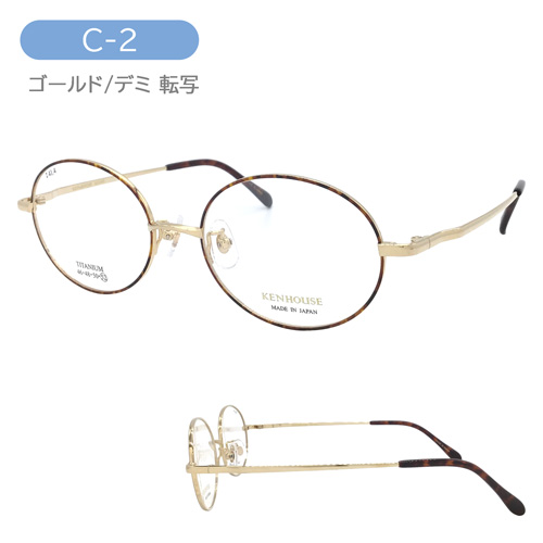 KENHOUSE ケンハウス メガネ KH-002 C-1/2/3/4 52mm ALL TITANIUM 純チタン オーバル 日本製 鯖江