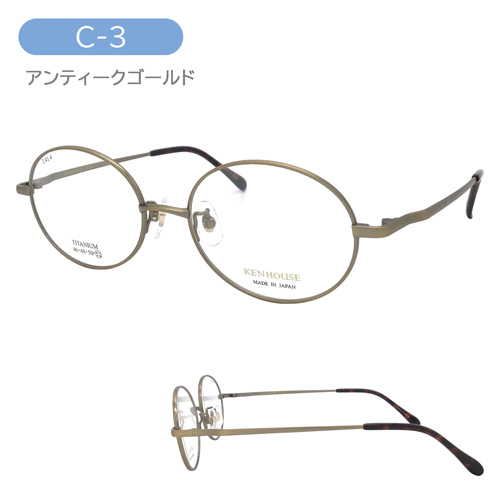 KENHOUSE ケンハウス メガネ KH-002 C-1/2/3/4 52mm ALL TITANIUM 純チタン オーバル 日本製 鯖江