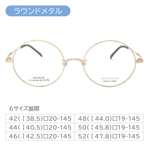 KENHOUSE ケンハウス メガネ KH-003 C-1/2/3/4 52mm ALL TITANIUM 純チタン ラウンド 日本製 鯖江