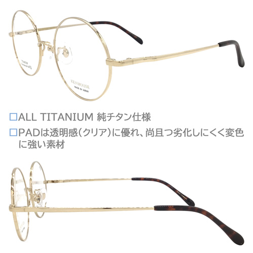 KENHOUSE ケンハウス メガネ KH-003 C-1/2/3/4 52mm ALL TITANIUM 純チタン ラウンド 日本製 鯖江