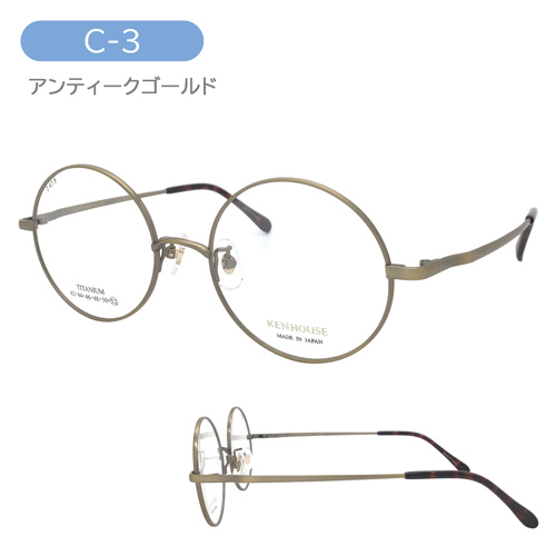 KENHOUSE ケンハウス メガネ KH-003 C-1/2/3/4 52mm ALL TITANIUM 純チタン ラウンド 日本製 鯖江