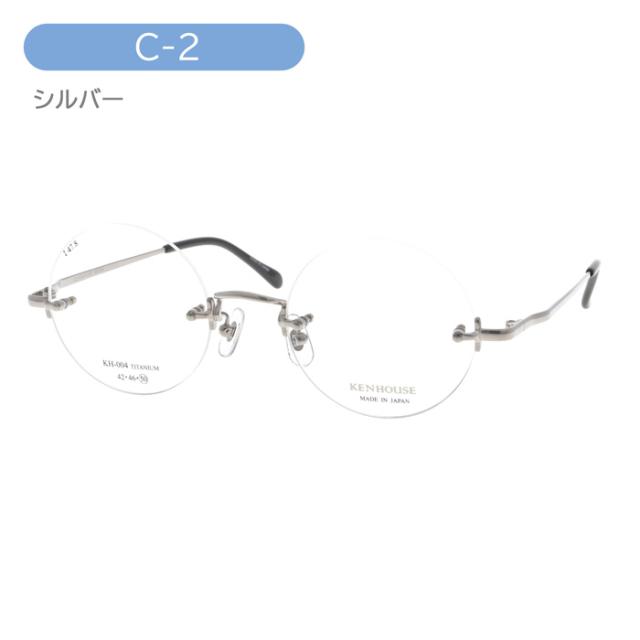 KENHOUSE ケンハウス メガネ KH-004 C-1/2/3/4 50mm TITANIUM 純チタン ラウンド 日本製 鯖江 ふちなし リムレス
