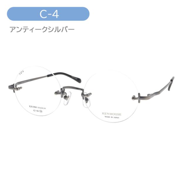 KENHOUSE ケンハウス メガネ KH-004 C-1/2/3/4 50mm TITANIUM 純チタン ラウンド 日本製 鯖江 ふちなし リムレス
