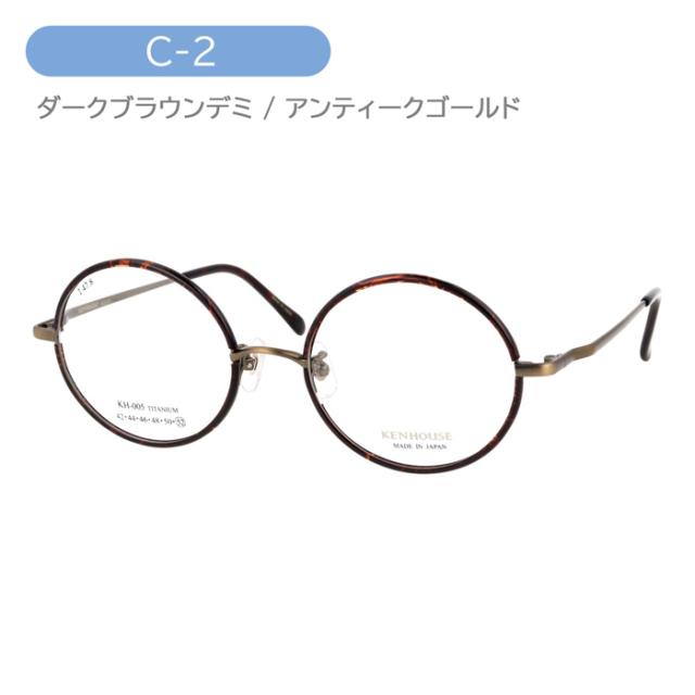 KENHOUSE ケンハウス メガネ KH-005 C-1/2/3 48mm / 52mm TITANIUM 純チタン ラウンド 日本製 鯖江