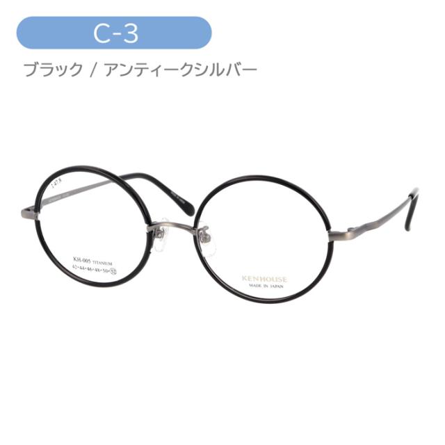 KENHOUSE ケンハウス メガネ KH-005 C-1/2/3 48mm / 52mm TITANIUM 純チタン ラウンド 日本製 鯖江