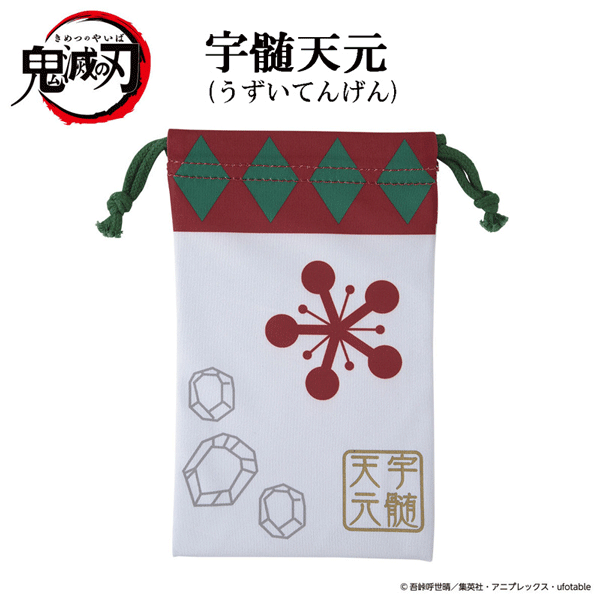 鬼滅の刃 宇髄天元 メガネ ケース付き 【公式通販】
