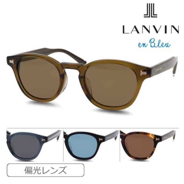 LANVIN en Bleu ランバン オン 青味 偏光黒眼鏡 SLB036J col.9HFP/892P/700P/745P 47粍 紫外線 UVはね除ける polarized 4color