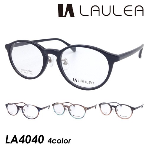 メガネ　LAULEA　LA4017　チタン　日本製