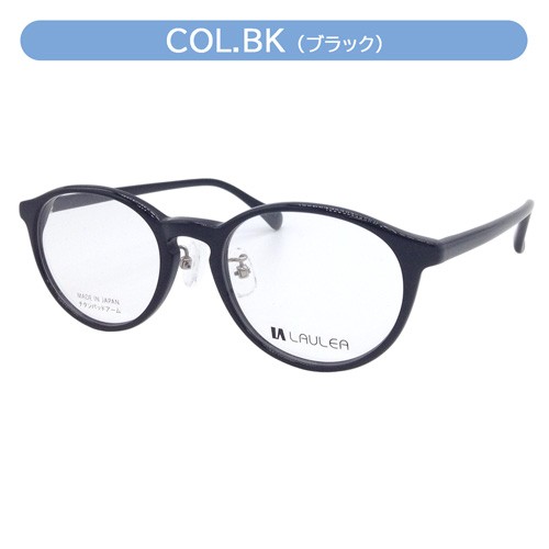 LAULEA ラウレア メガネ LA4040 col.BK/BR/LBRH/TPH 48mm 日本製 MADE