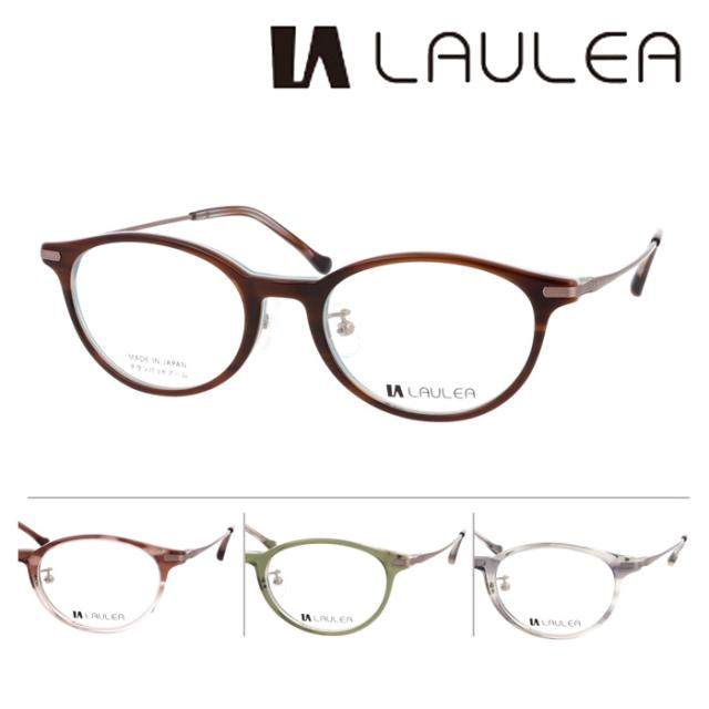LAULEA ラウレア メガネ LA4053 col.BR/BRH/GN/GY 48mm 日本製 チタンパッドアーム 4color MADE IN JAPAN AMIPARIS アミパリ