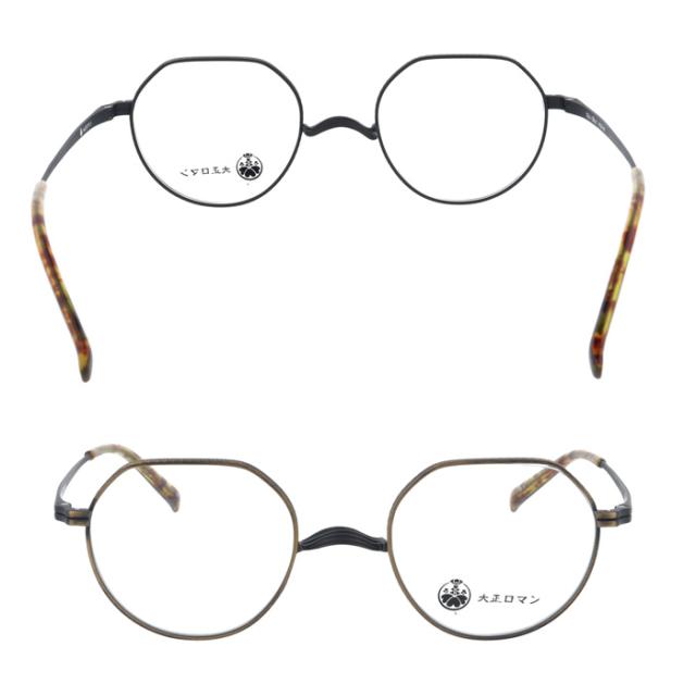 大正ロマン メガネ 10kuト3Roカ col.1010/9610/89/072 47mm トクトミロカ 徳冨蘆花 チタン 日本製 クラウンパント