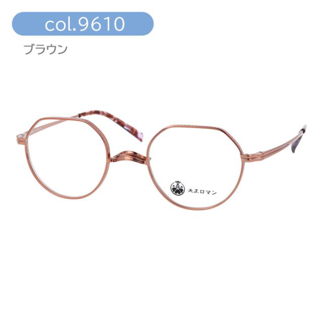 大正ロマン メガネ 10kuト3Roカ col.1010/9610/89/072 47mm トクトミロカ 徳冨蘆花 チタン 日本製 クラウンパント