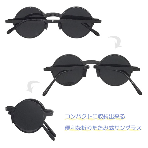 less than human レスザンヒューマン 折りたたみ式サングラス JFK col.01/02 48mm 紫外線 UVカット ラウンド  2color