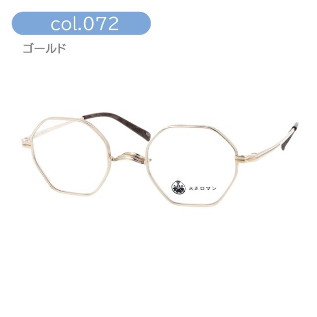 大正ロマン メガネ カ3iZenゾヲ col.1010/072/89/8080 46mm カサイゼンゾウ 葛西善蔵 チタン 日本製 オクタゴン