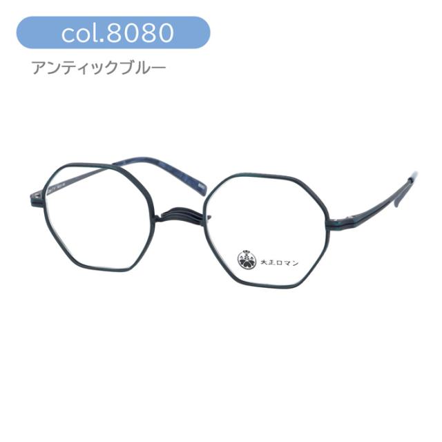 大正ロマン メガネ カ3iZenゾヲ col.1010/072/89/8080 46mm カサイゼンゾウ 葛西善蔵 チタン 日本製 オクタゴン