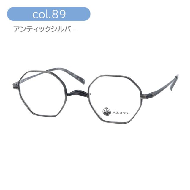 大正ロマン メガネ カ3iZenゾヲ col.1010/072/89/8080 46mm カサイゼンゾウ 葛西善蔵 チタン 日本製 オクタゴン
