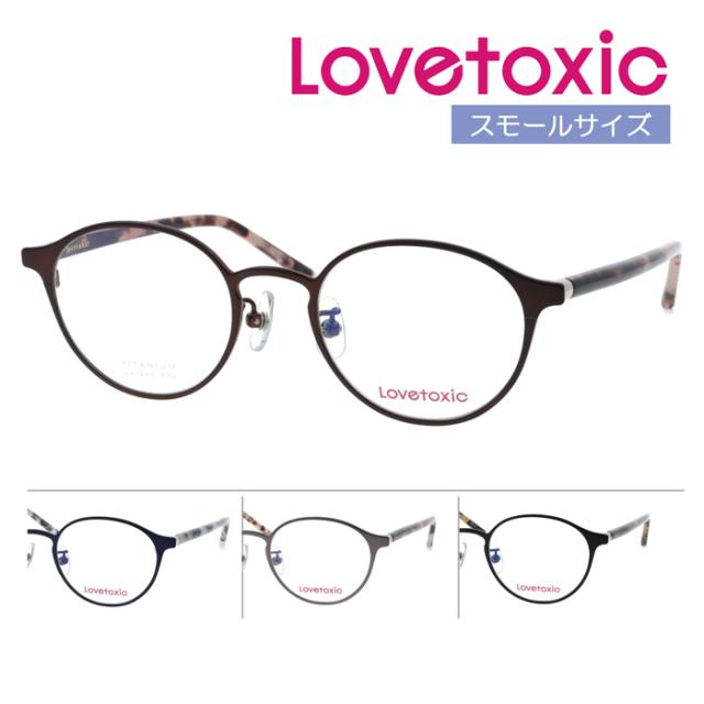 Lovetoxic(ラブトキシック) メガネ Lx-247 col.1/2/3/4 47mm ジュニア 小さめサイズ 大人小顔用 4color