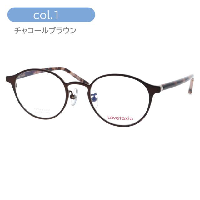 Lovetoxic(ラブトキシック) メガネ Lx-247 col.1/2/3/4 47mm ジュニア 小さめサイズ 大人小顔用 4color
