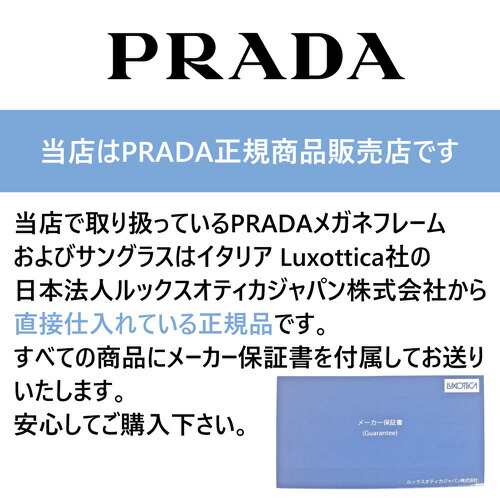 PRADA プラダ サングラス SPR23X-F col.3890A7 55mm 正規品 正規販売