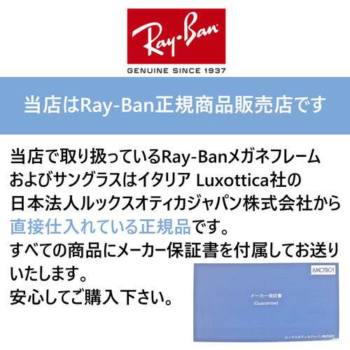 Ray-Ban レイバン メガネ RB6501D 3076 55mm レンズ付き レンズセット