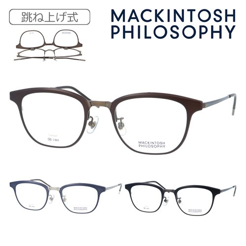 MACKINTOSH PHILOSOPHY マッキントッシュフィロソフィー 跳ね上げメガネ MP-3004 col.1/2/3 50mm  3colorの通販はau PAY マーケット - メガネのハヤミ | au PAY マーケット－通販サイト