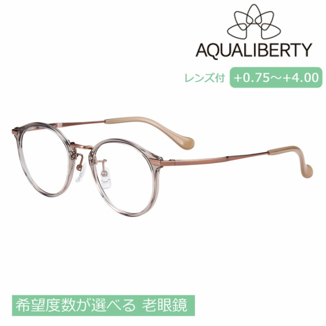 AQUALIBERTY アクアリバティ メガネ 老眼鏡 AQ22503 col.GR 48mm 日本製 鯖江 シャルマン