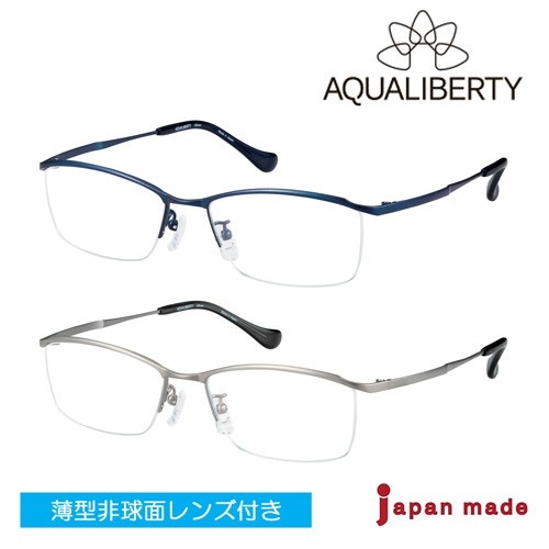 AQUALIBERTY アクアリバティ メガネ AQ22509 col.NV/SI 53mm 日本製 鯖江 レンズセット 度なし 伊達メガネ 度付き 遠近両用 累進多焦点