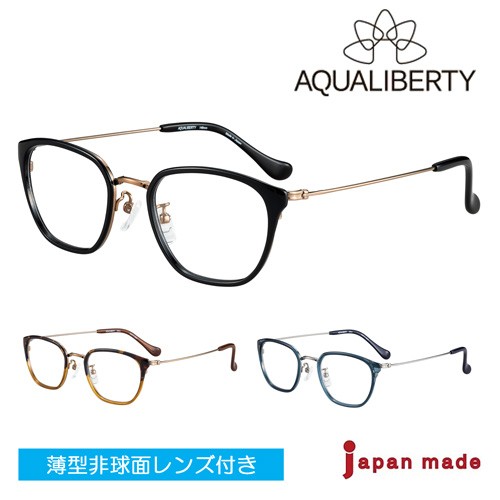 AQUALIBERTY アクアリバティ メガネ AQ22534 col.BK/DA/NV 47mm 日本製 鯖江 レンズセット 度なし 伊達メガネ 度付き 遠近両用 累進多焦