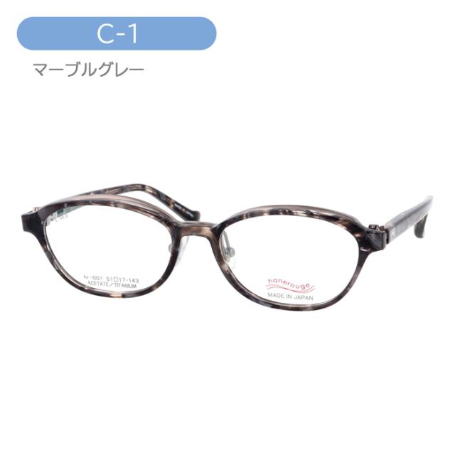 hanerouge ハネルージュ 跳ね上げメガネ hr-001 C-1/2/3 51mm 日本製 3color
