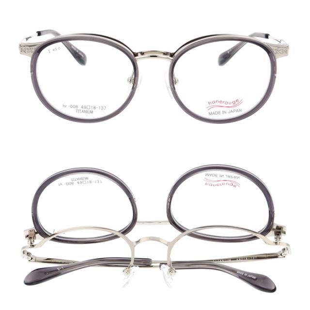 hanerouge ハネルージュ 跳ね上げメガネ hr-006 C-1/2/3/4 49mm 日本製 4color TITANIUM