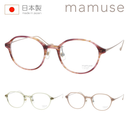 mamuse マミューズ メガネ m-8025 col.OLV/PKBE/PU 47mm 3color 日本製