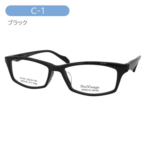Neo Visage ネオヴィサージュ NV-001 col.1/2/3 53mm 日本製 度なし 伊達メガネ 度付き 遠近両用対応可能 3color