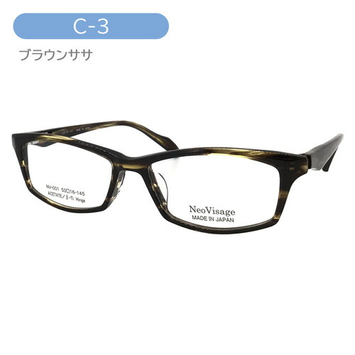Neo Visage ネオヴィサージュ NV-001 col.1/2/3 53mm 日本製 度なし 伊達メガネ 度付き 遠近両用対応可能 3color