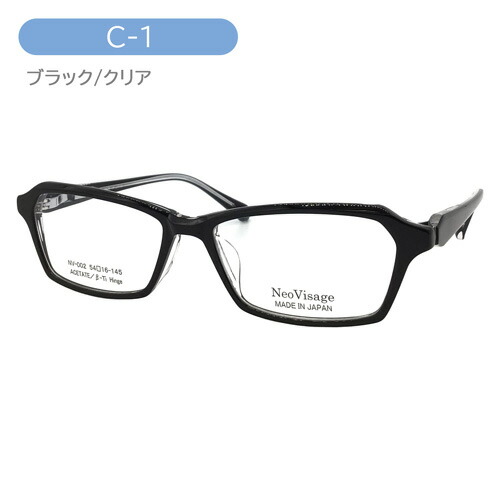 Neo Visage ネオヴィサージュ NV-002 col.1/2/4 54mm 日本製 度なし 伊達メガネ 度付き 遠近両用対応可能 3color